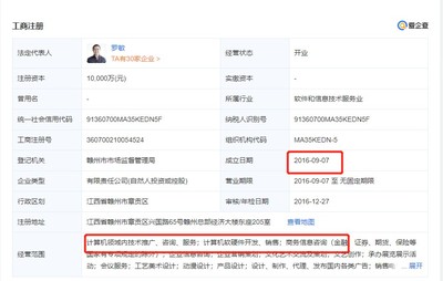 蚂蚁集团战略调整 退出趣店旗下趣校园公司商务信息咨询业务