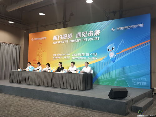 聚焦智慧转型 赋能企业未来 2024年服贸会企业管理咨询服务亮点前瞻